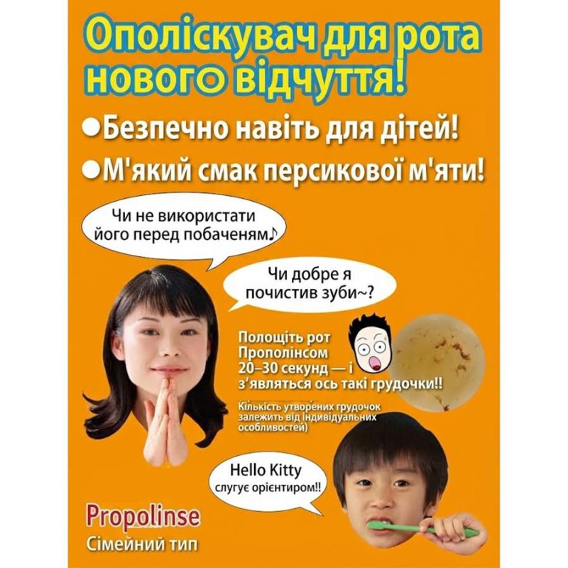 Pieras Propolinse Family Type ополаскиватель для полости рта для всей семьи, 400 мл