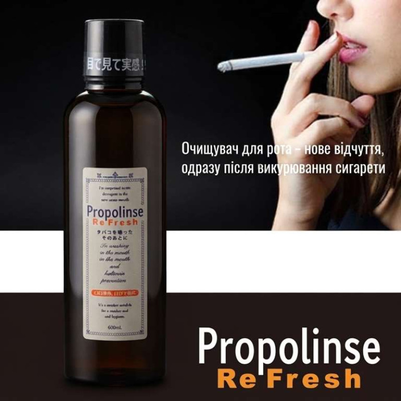 Pieras Propolinse Refresh Mini ополіскувач для ротової порожнини для курців, 150 мл