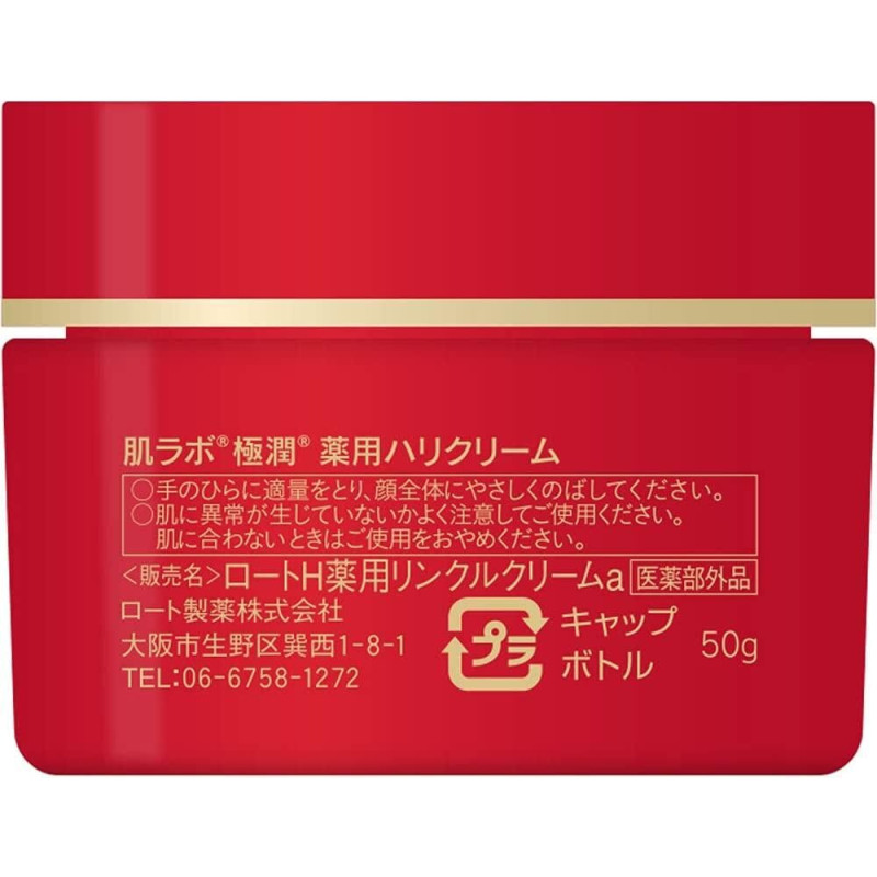 ROHTO Hada Labo Gokujun антивіковий зволожувальний крем 50 г