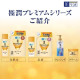 ROHTO Hada Labo Gokujun Premium зволожувальний крем з гіалуроновою кислотою 50 г