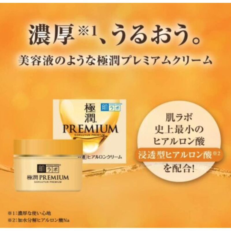 ROHTO Hada Labo Gokujun Premium зволожувальний крем з гіалуроновою кислотою 50 г