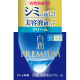 Rohto HadaLabo ShiroJyun Premium Cream крем для обличчя від плям, веснянок, для яскравості 50g