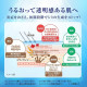 ROHTO Hada Labo Shirojun Premium Penetration Medicinal Whitening Milk молочко с транексамовой кислотой, глицирризинатом, 140 мл