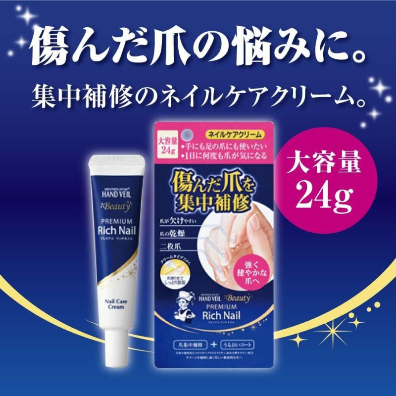 ROHTO Hand Veil Beauty Premium Rich Nail крем для укрепления ногтей и ухода за кутикулой, 24 г