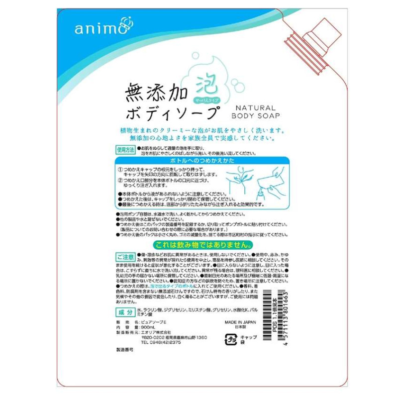 Rocket Soap Foaming Natural Body Soap пінне мило для тіла без добавок, поповнення 900 мл для дозаторів-піноутворювачів