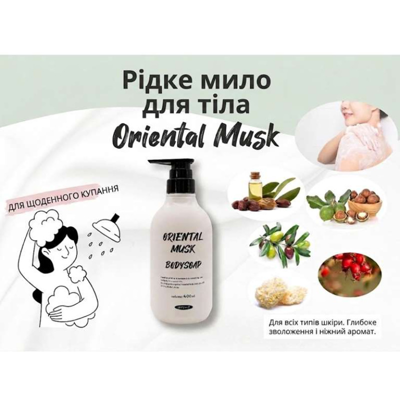 Rocket Soap Weak Acid Oriental Musk жидкое мыло для тела с натуральными маслами, запасной блок 1000 мл