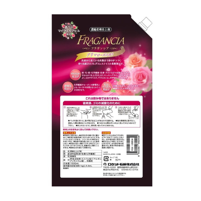 Rocket Soap Fragancia концентрированный кондиционер для белья, аромат розы, запасной блок 1500 мл