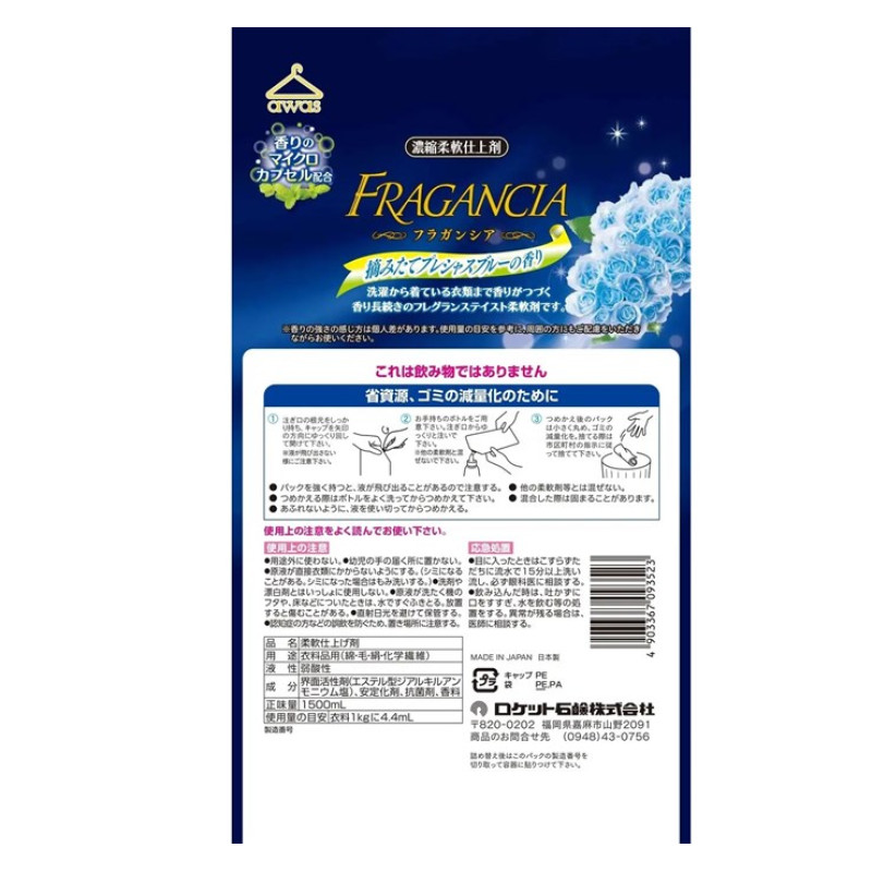 Rocket Soap Fragancia концентрований кондиціонер для білизни, свіжий аромат букету, поповнення 1500 мл