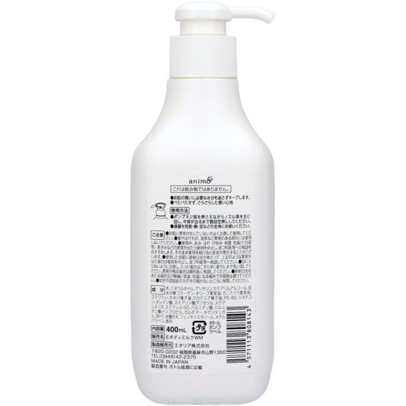 Rocket Soap Oriental Musk Body Milk молочко для тіла з ароматом східного мускусу, 400 мл