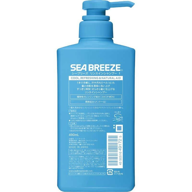 FineToday Sea Breeze шампунь 2 в 1 для жирної шкіри голови 490 мл
