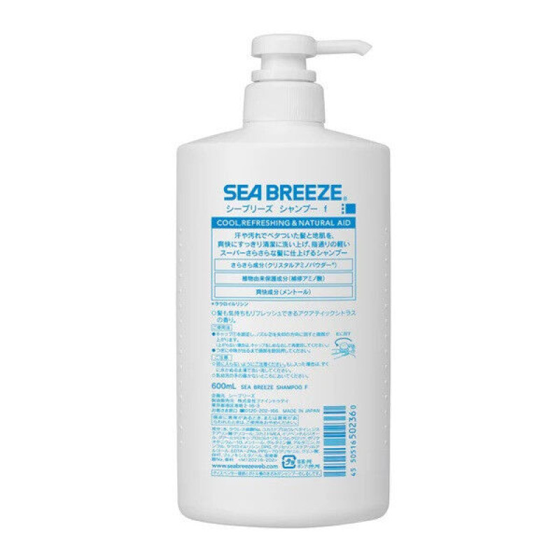 FineToday Sea Breeze шампунь для жирної шкіри голови 600 мл