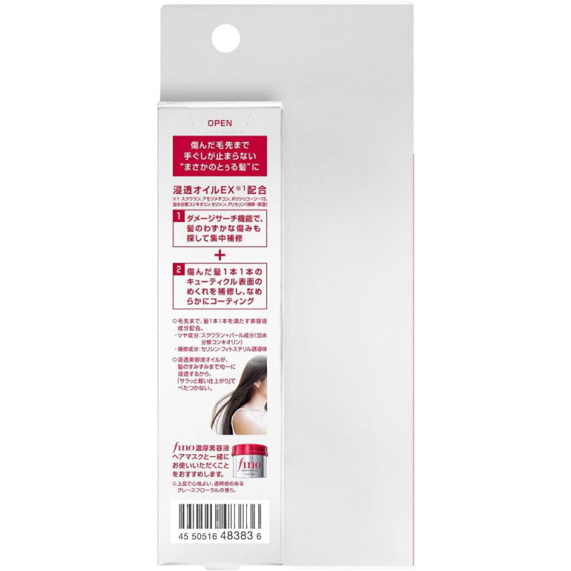 FineToday Fino Premium Touch Serum масло для волос с термозащитой, 70 мл